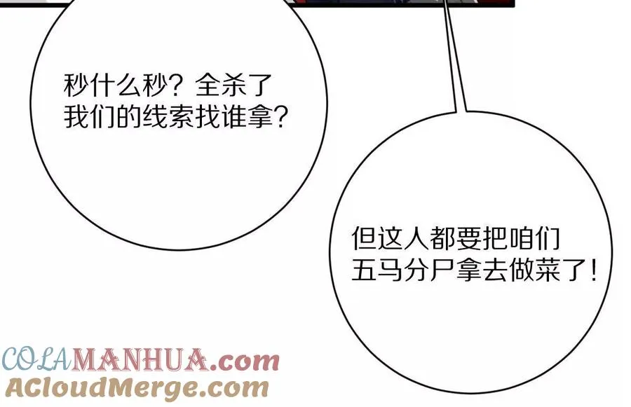第57话：枪打出头鸟39