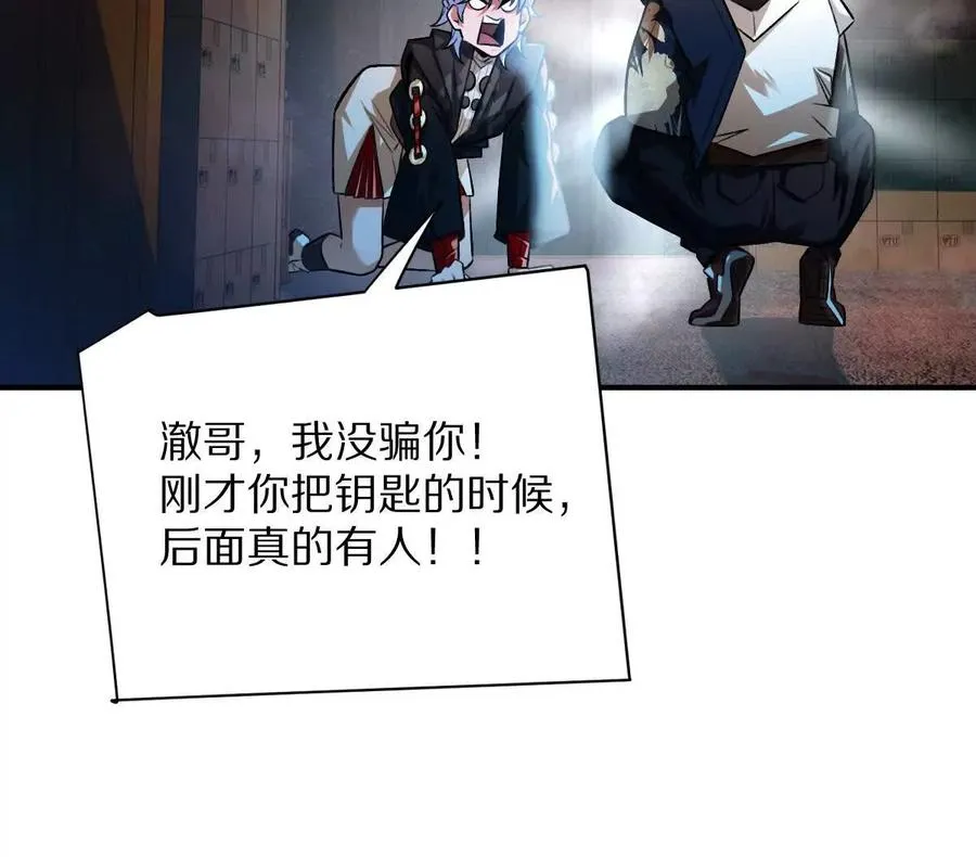 第56话：你相信光吗？53