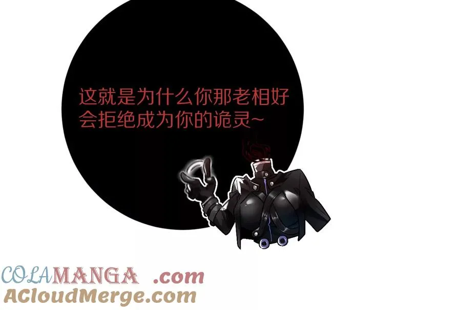 第86话：机车小蛮28