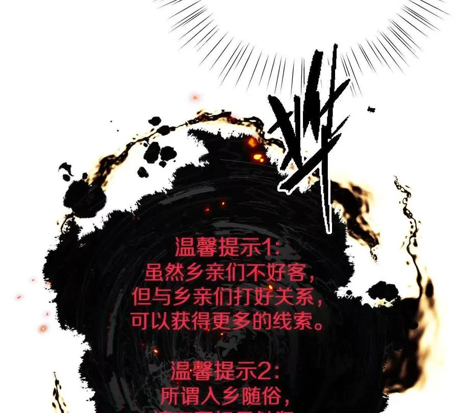 第52话：尸岭村19