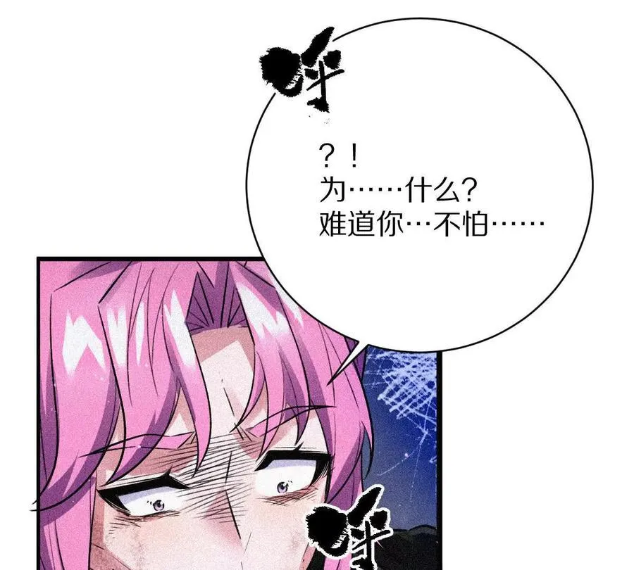 第38话：一个都跑不掉61