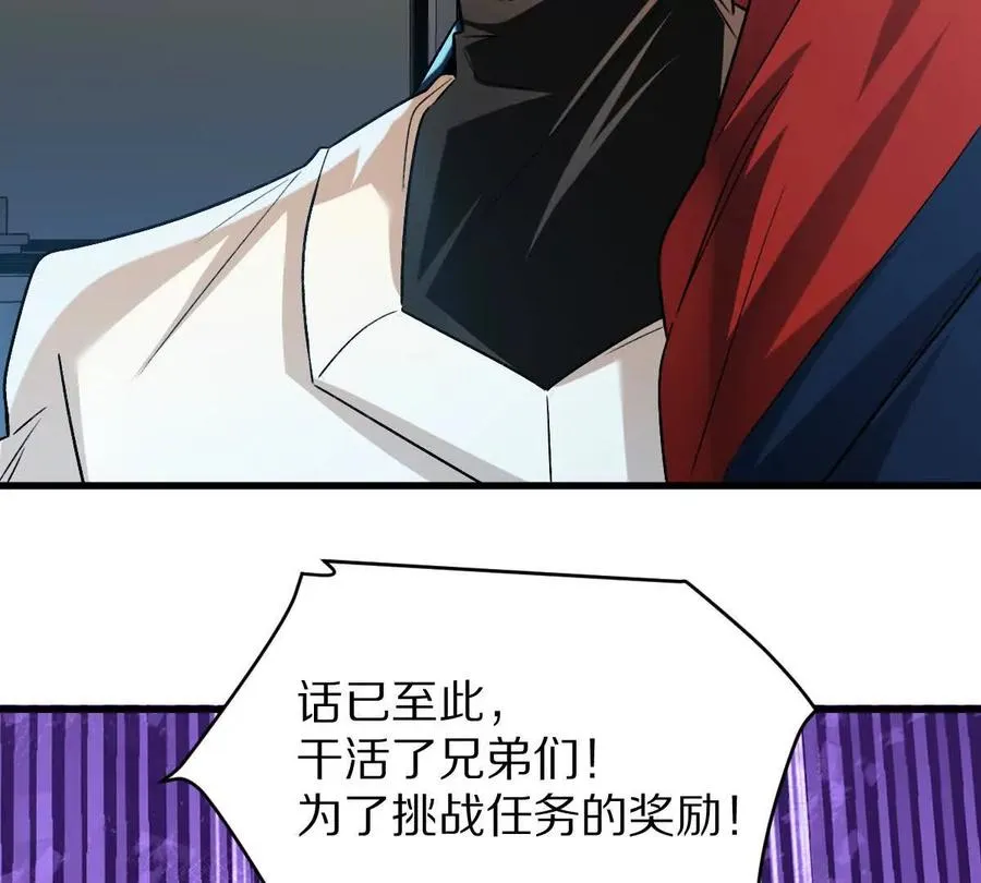 第97话：催眠麦克风23