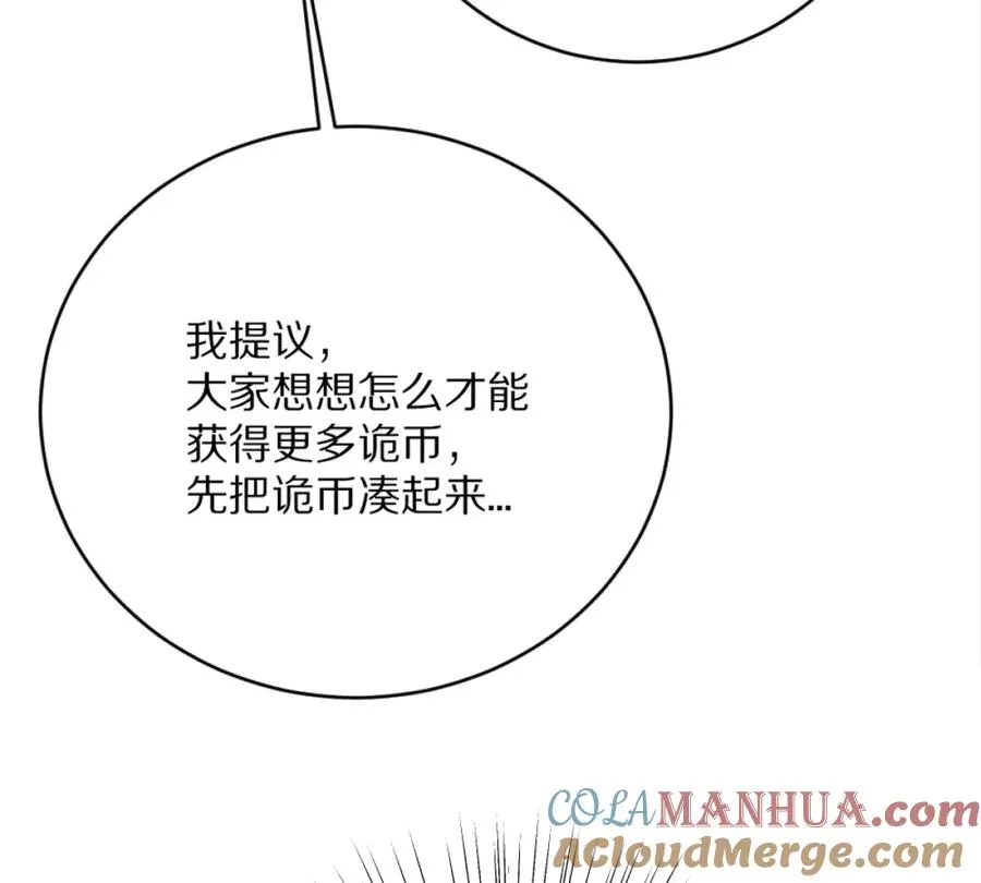 第4话：强光手电筒96
