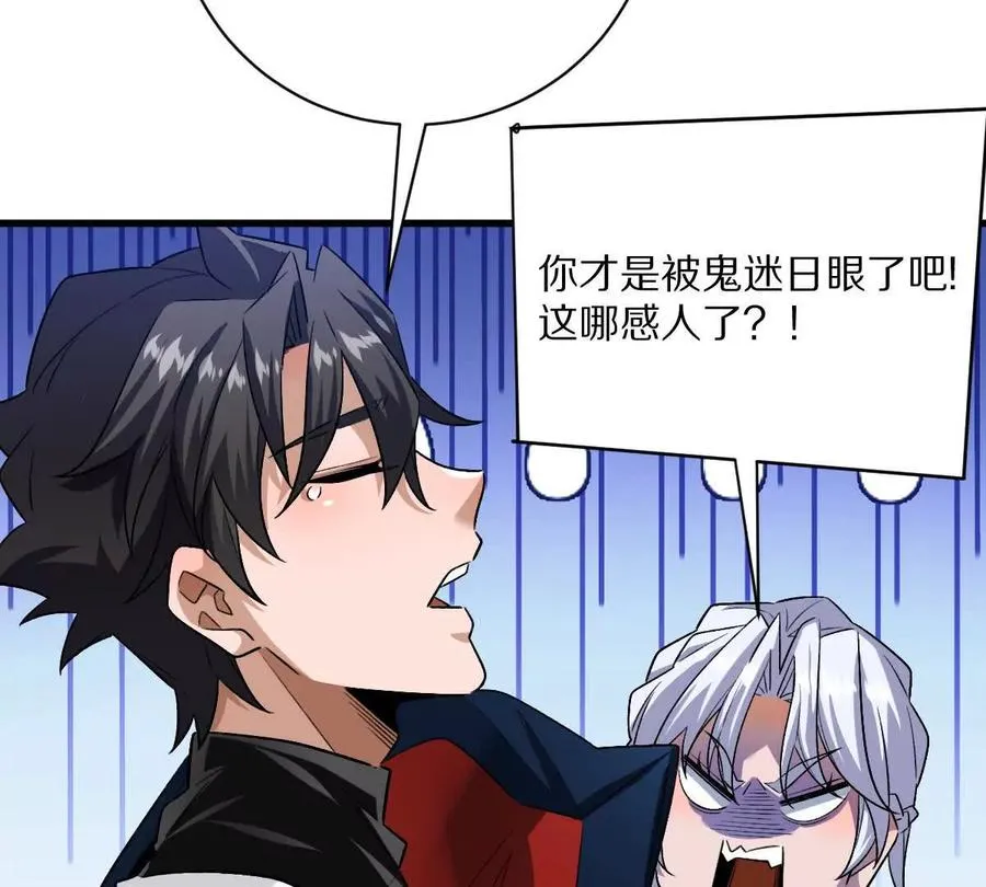 第59话：燃烧的木叶之火8