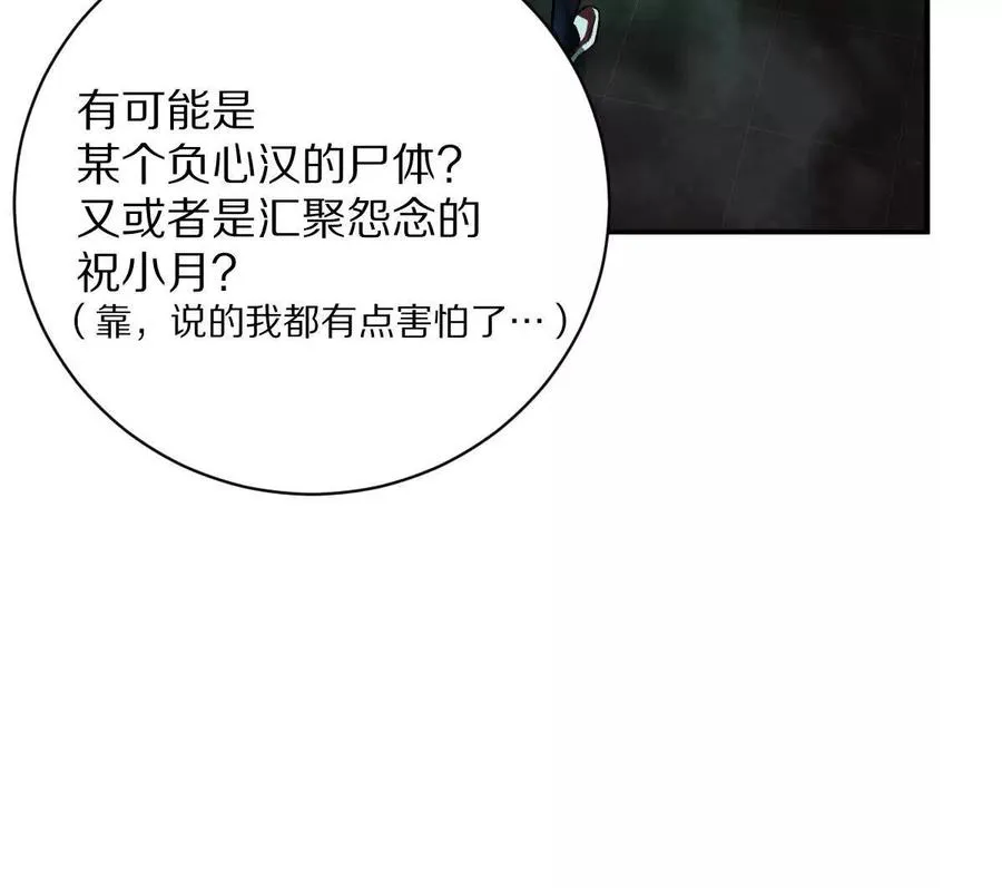 第30话：厕所惊魂74