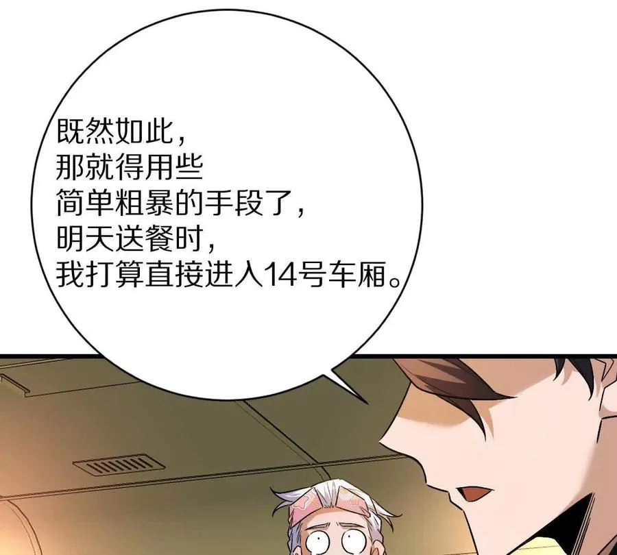 第98话：马斯克名言99
