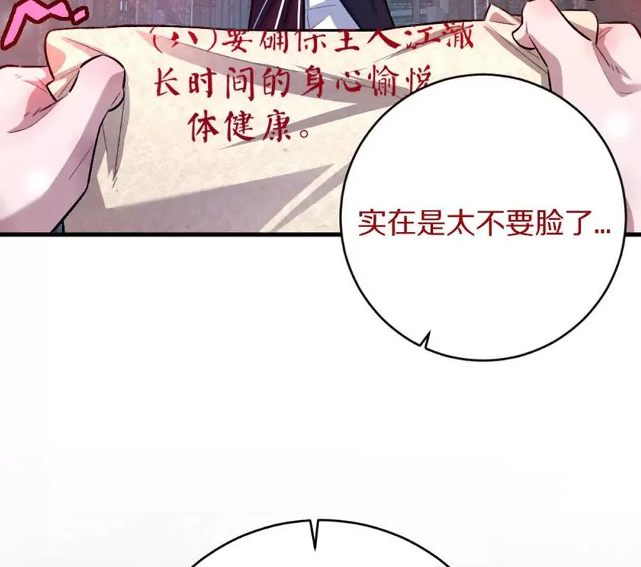 第15话：签订契约！37