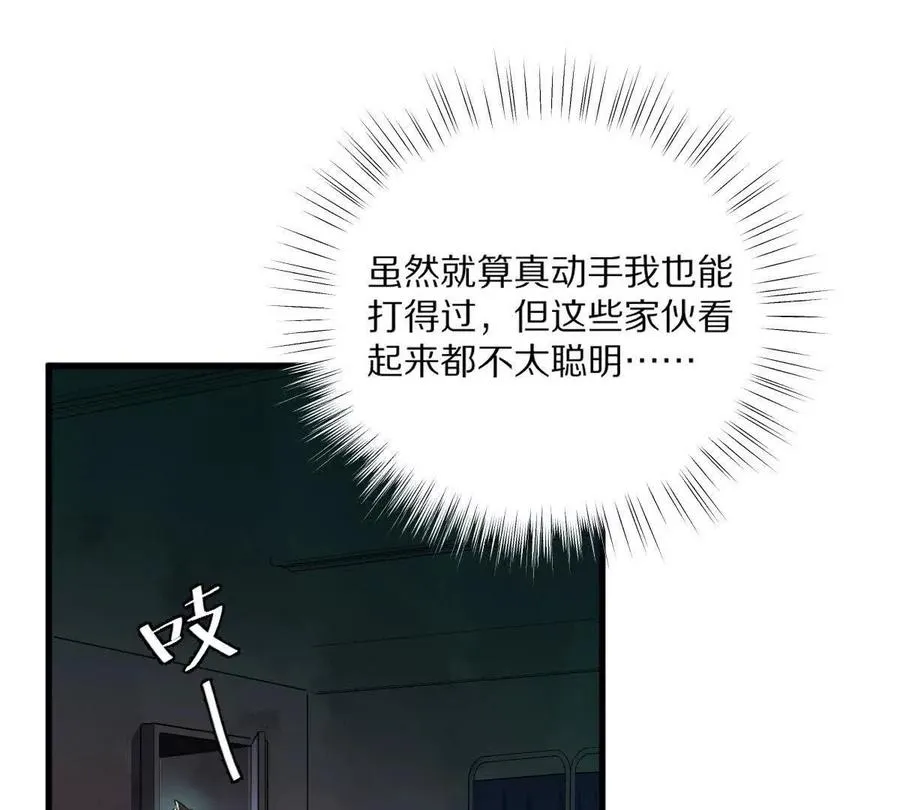 第10话：吃人的文字61