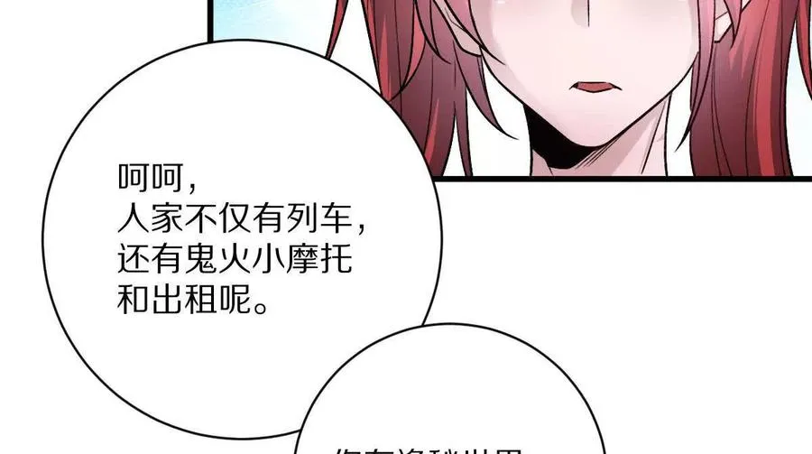 第90话：驶向“？”的列车54