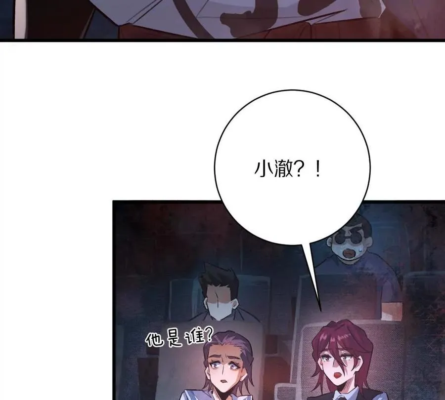 第47话：“鬼抓人”78