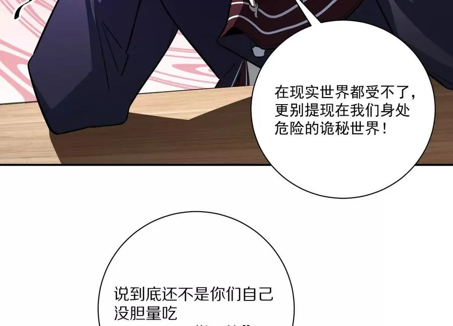 第23话：装傻充愣第一人61