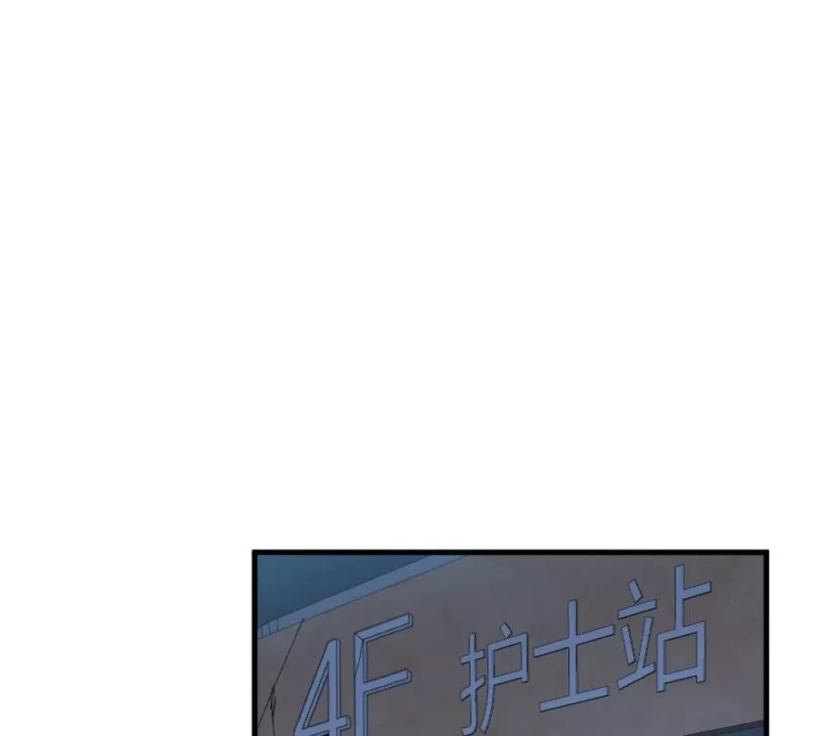 第2话：黄泉医院59