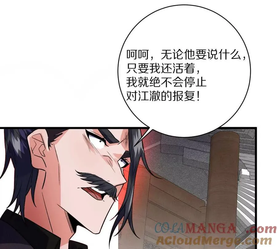 第89话：下战书76