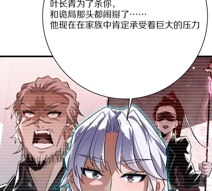 第88话：诸葛军师103