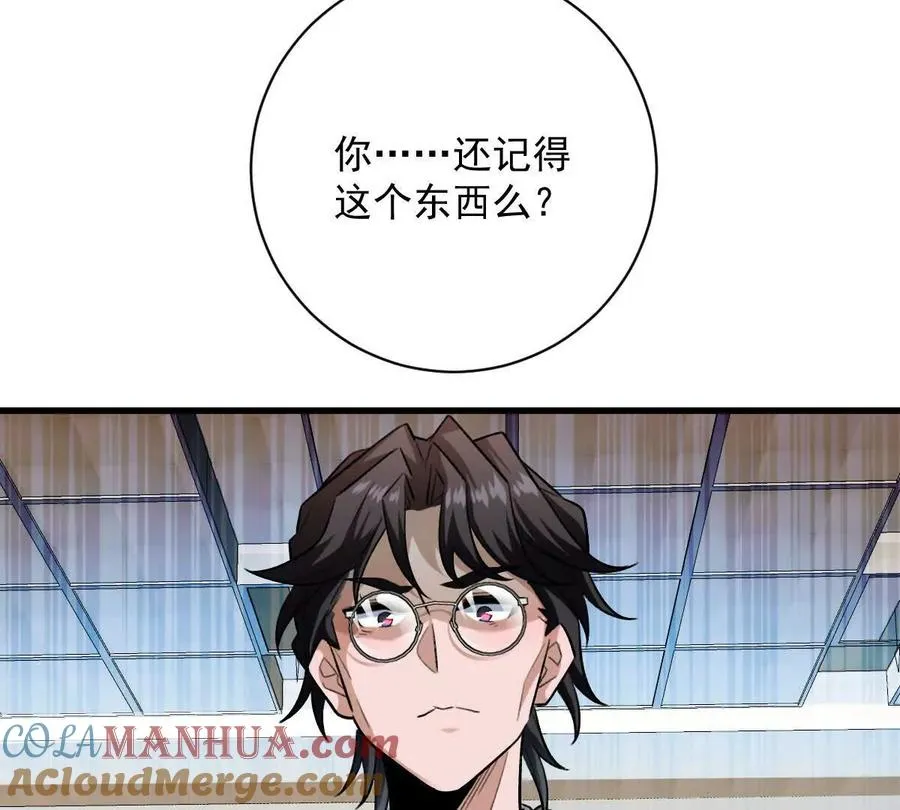 第37话：“背刺”88