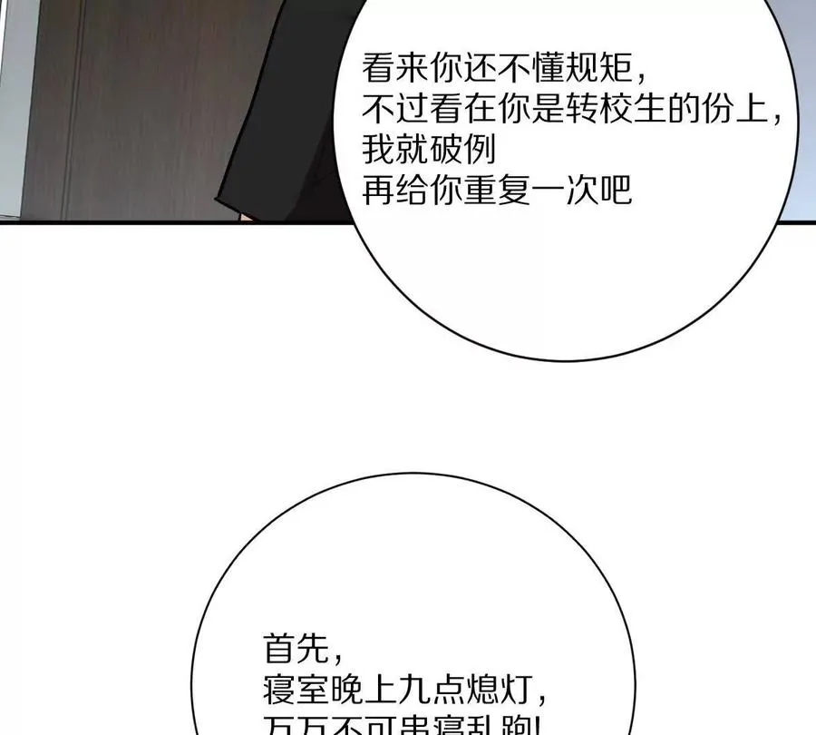 第19话：贴心的女室友14