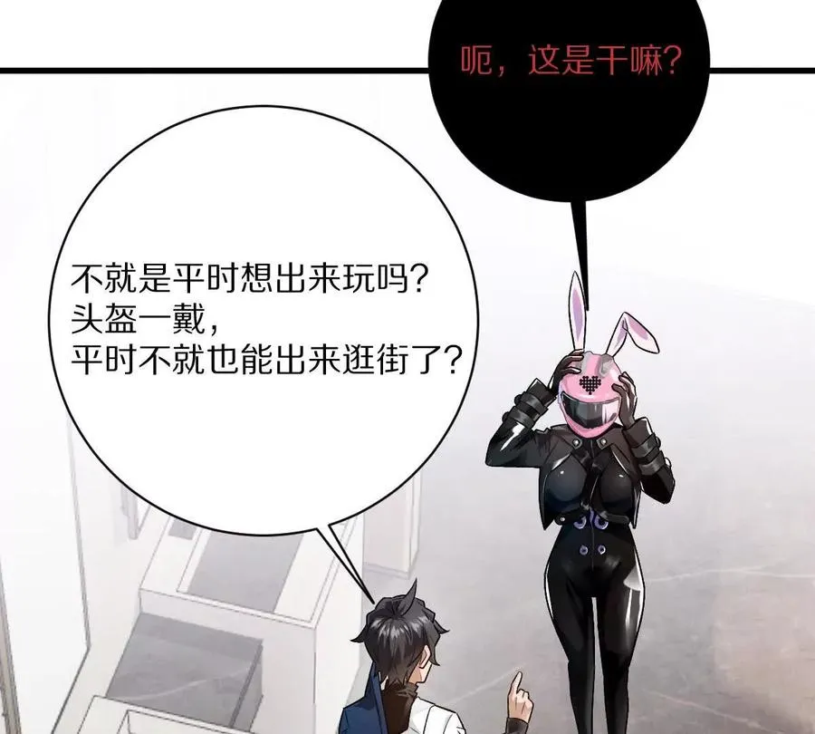 第86话：机车小蛮45