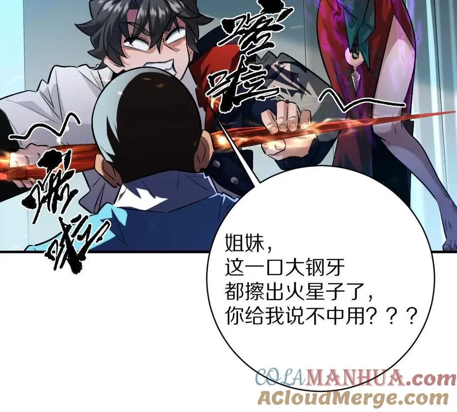 第27话：天下兴亡，匹夫有责！44