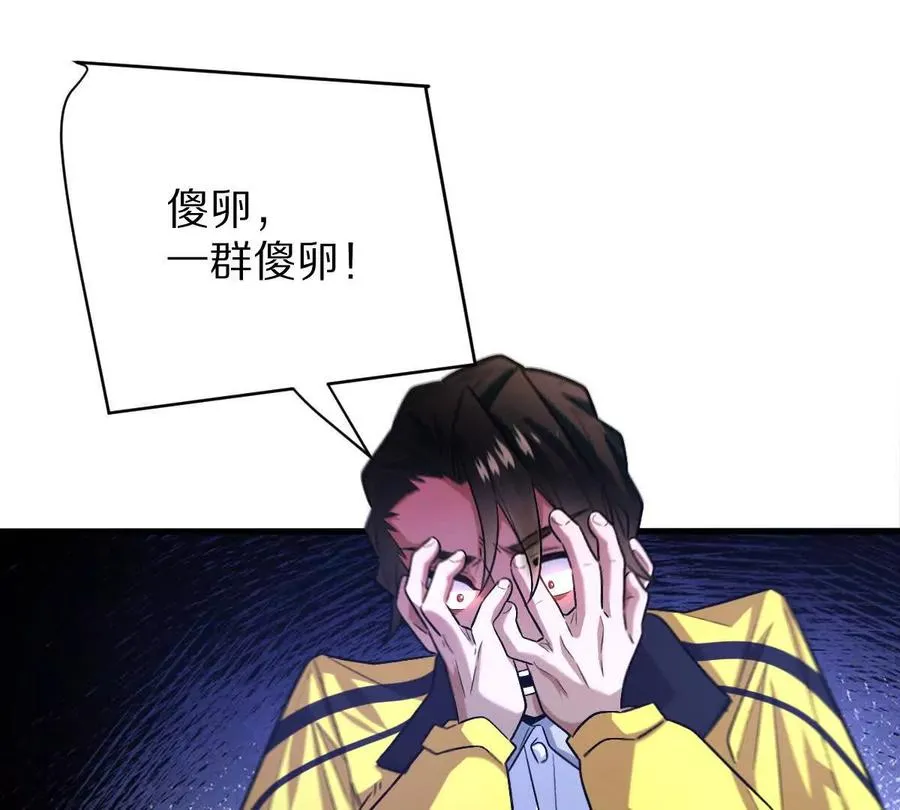 第76话：两极反转25