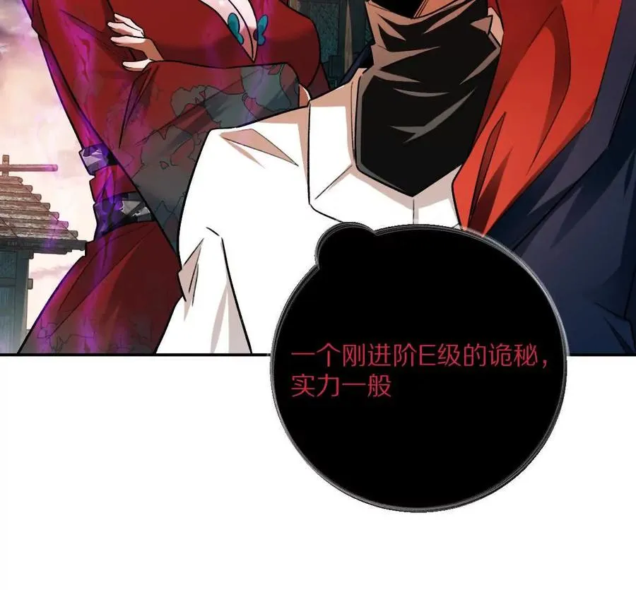第55话：“莽”就一个字13