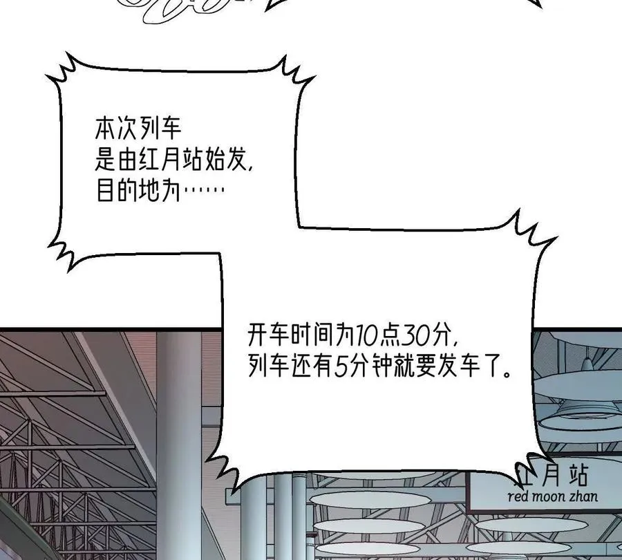 第90话：驶向“？”的列车49