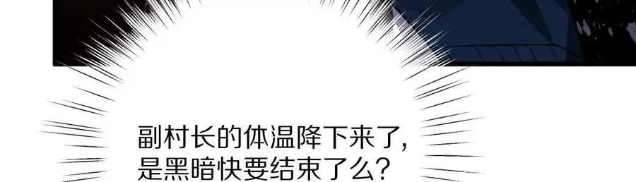 第59话：燃烧的木叶之火61