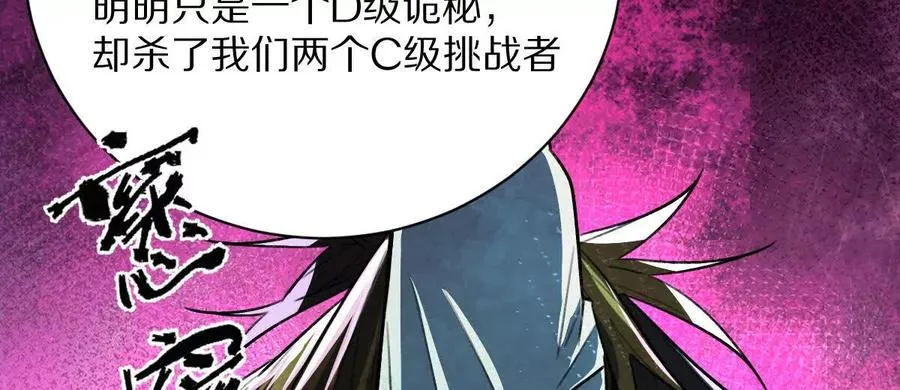 第27话：天下兴亡，匹夫有责！91