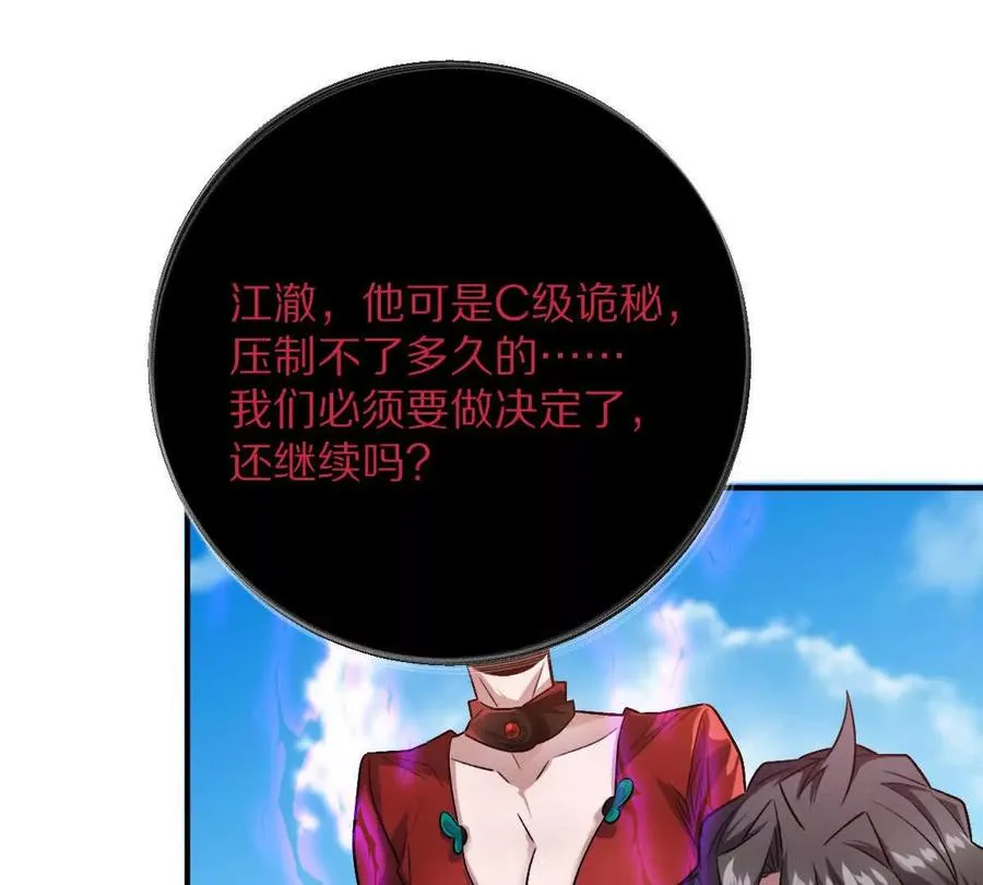 第75话：“家”22
