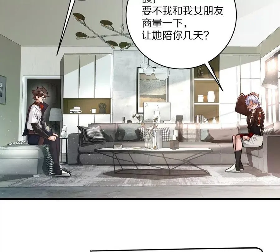 第42话：天降好基友13