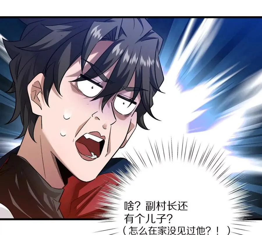 第67话：谢谢你全家41