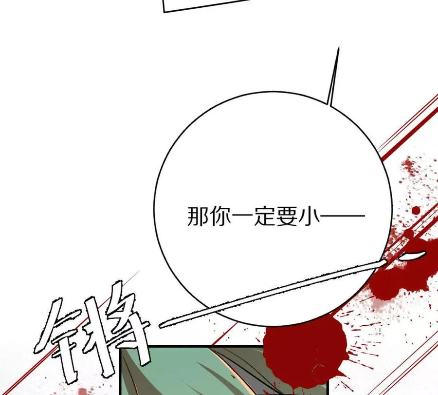 第11话：噩梦模式107