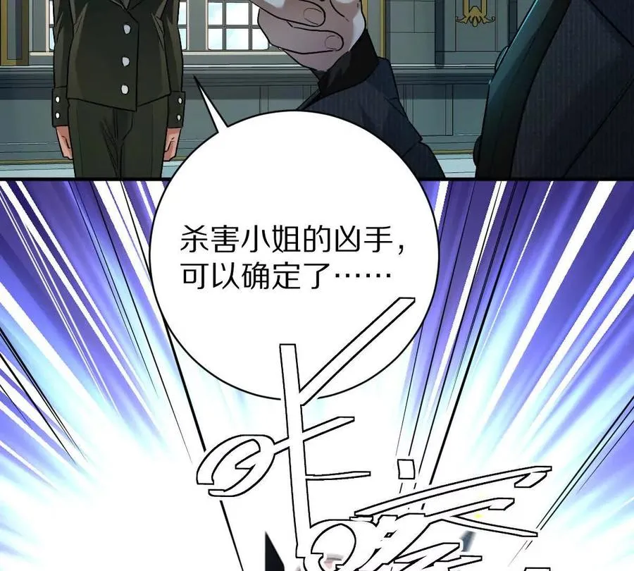 第81话：扶你几把都行~86