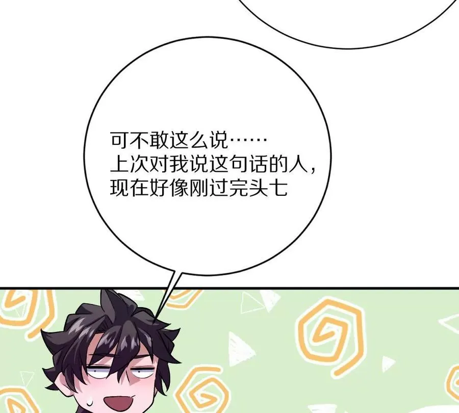 第21话：众口铄金78