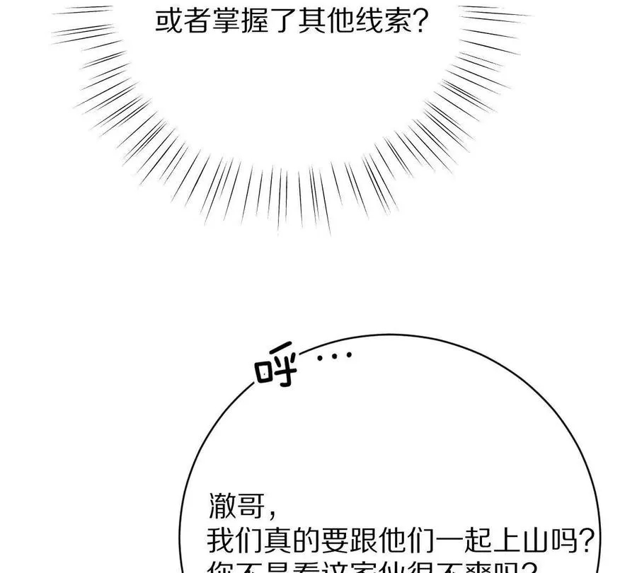 第61话：乱葬岗47