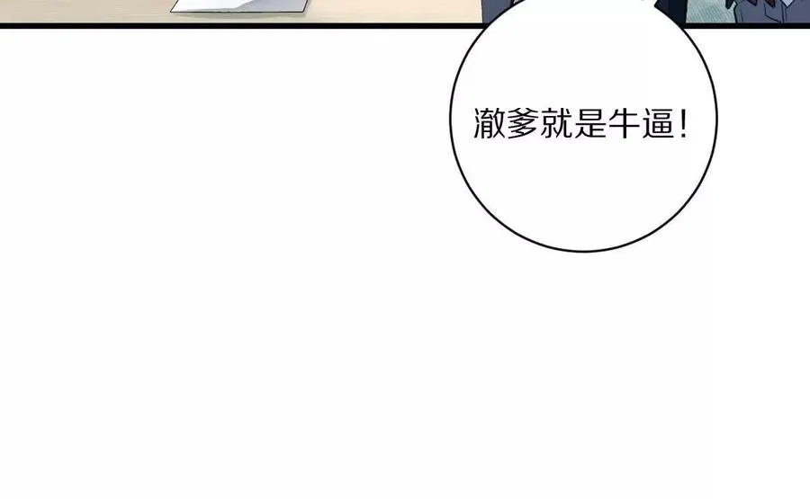 第40话：我叫诸葛野130