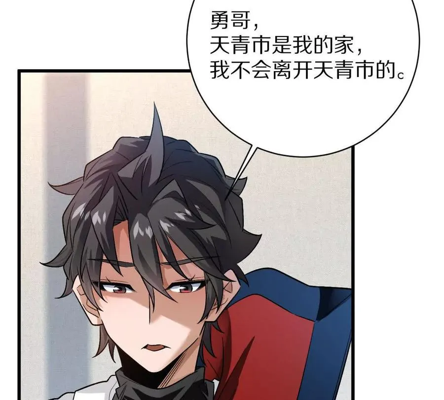 第89话：下战书110