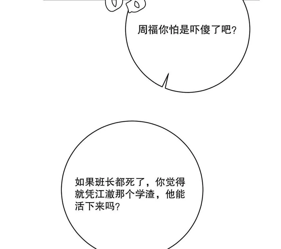 第14话：诸天监狱开启！43