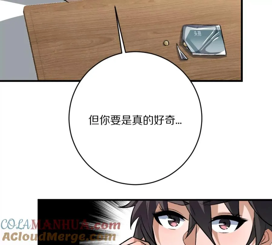 第5话：血夜的悲鸣120