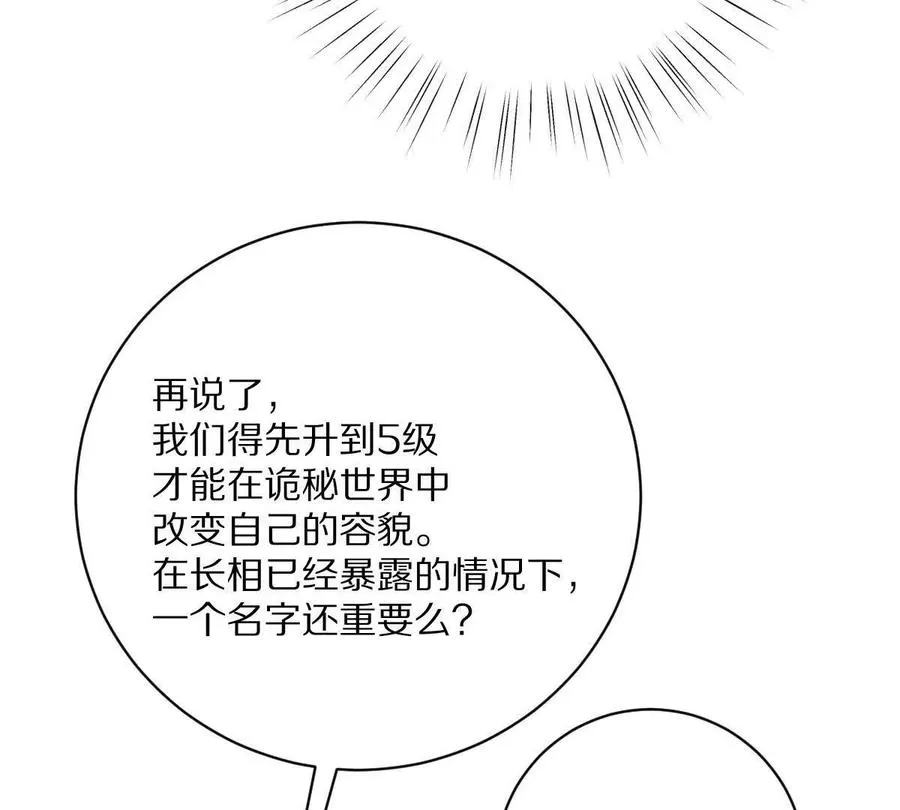 第63话：融合禁物：碎骨刀85