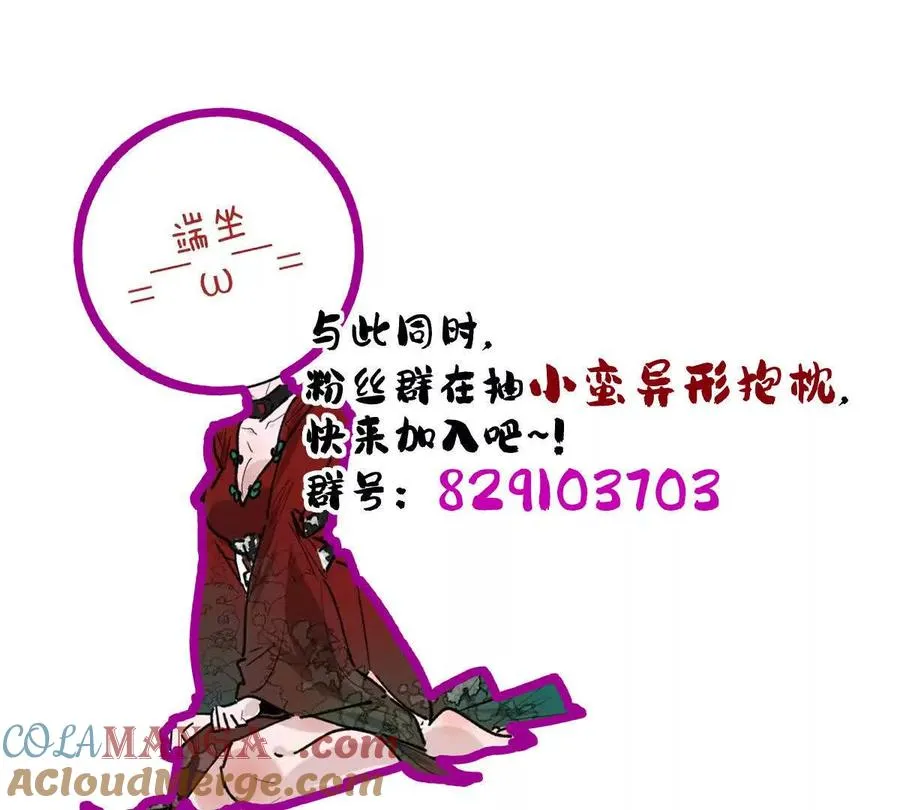 第74话：童庙中的“思念”108