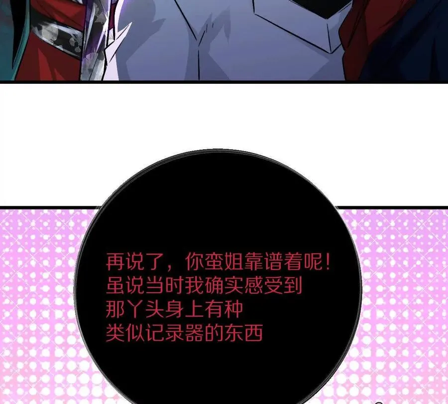 第40话：我叫诸葛野90