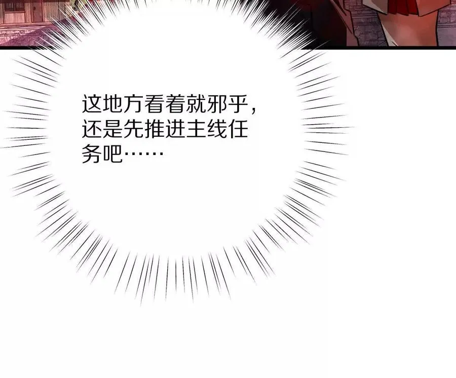 第54话：传说中的“鸭霸”91