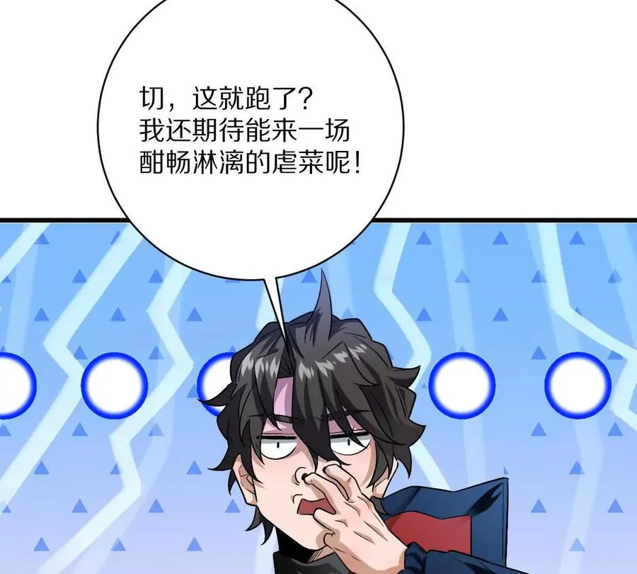 第63话：融合禁物：碎骨刀73