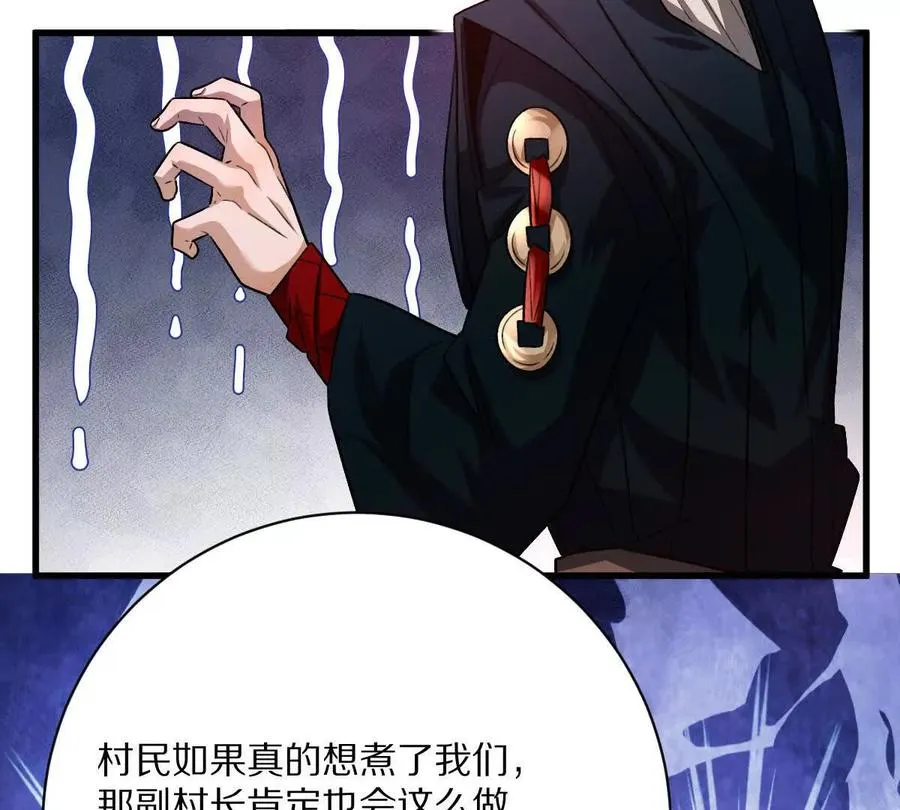 第58话：诸葛（福尔摩斯）野85