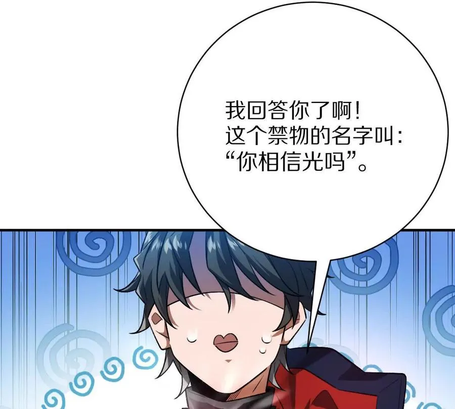 第56话：你相信光吗？50