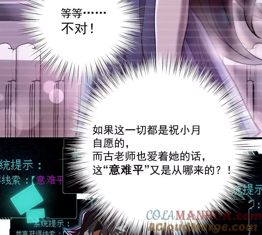 第37话：“背刺”112