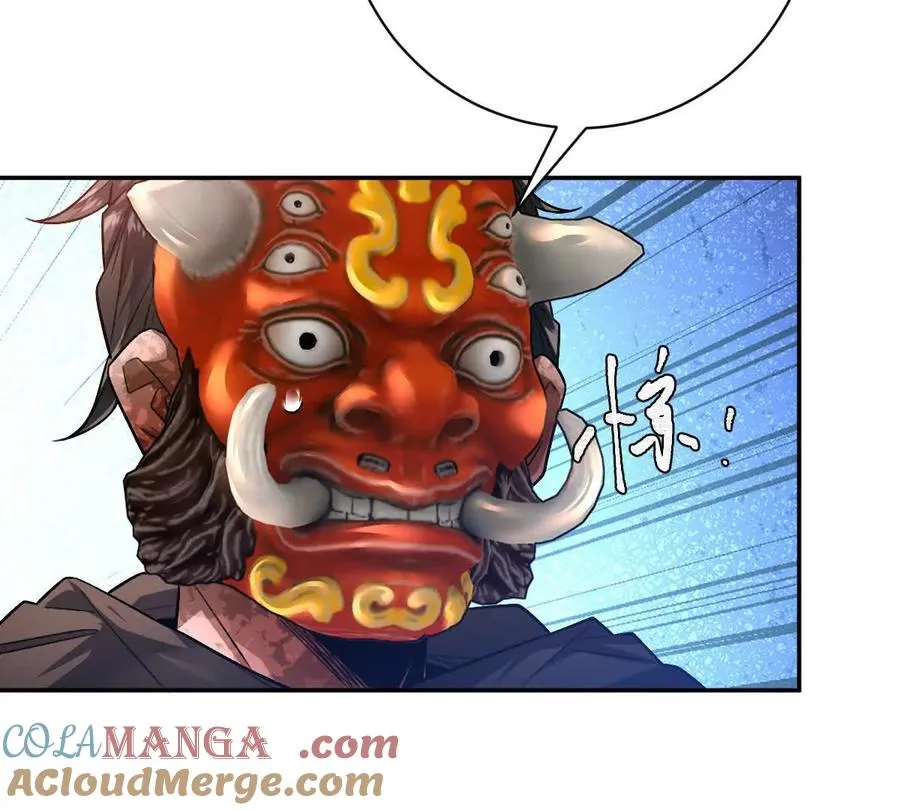 第77话：尸岭村的真相8