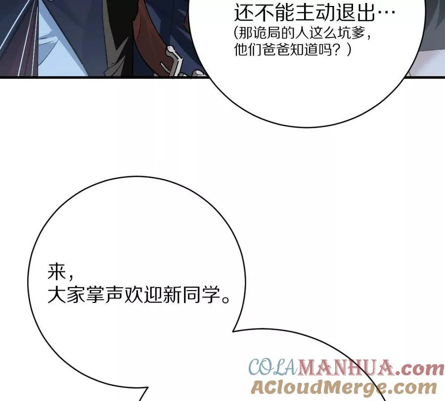 第18话：暖场我最行！12
