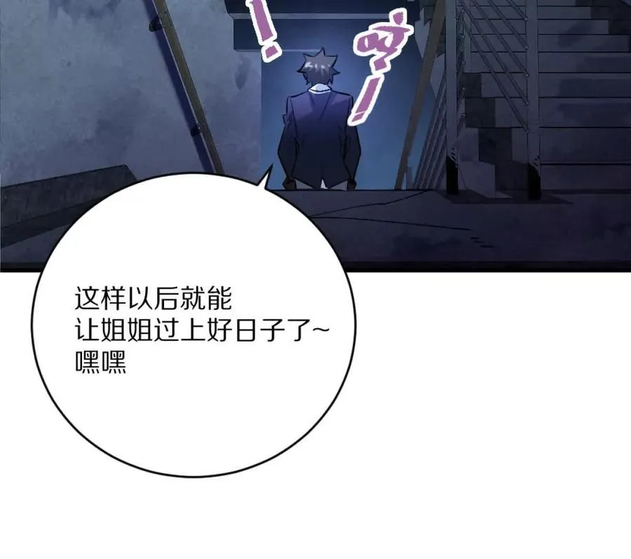 第8话：1401的真相78