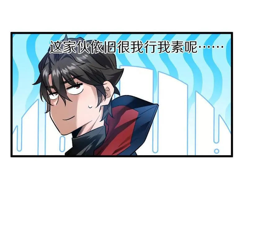 第92话：事出反常必有妖74